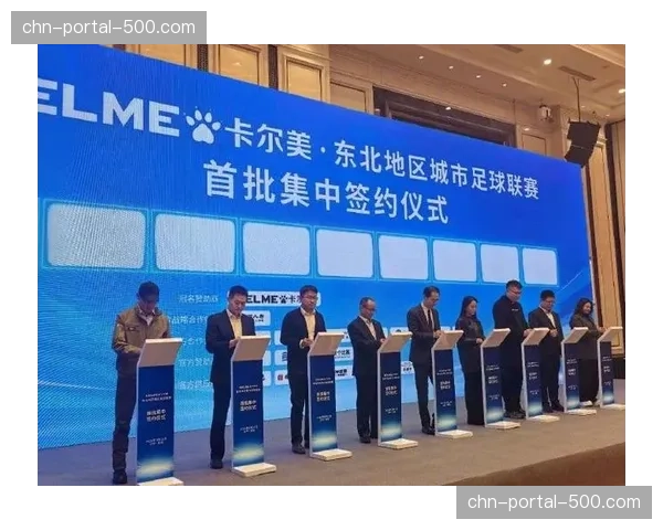 联赛冠名赞助商正式签约，新合约周期为五年